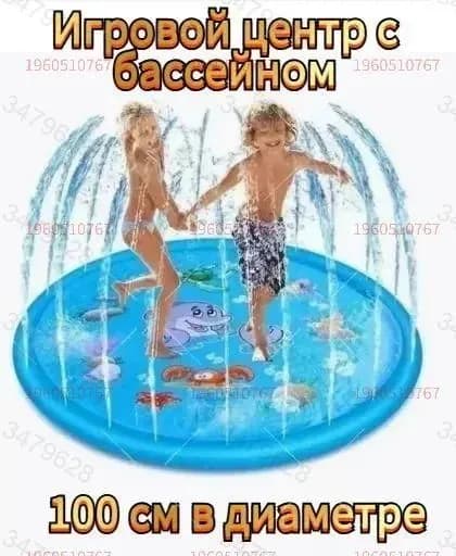 Детский надувной бассейн с фонтаном, 100 см