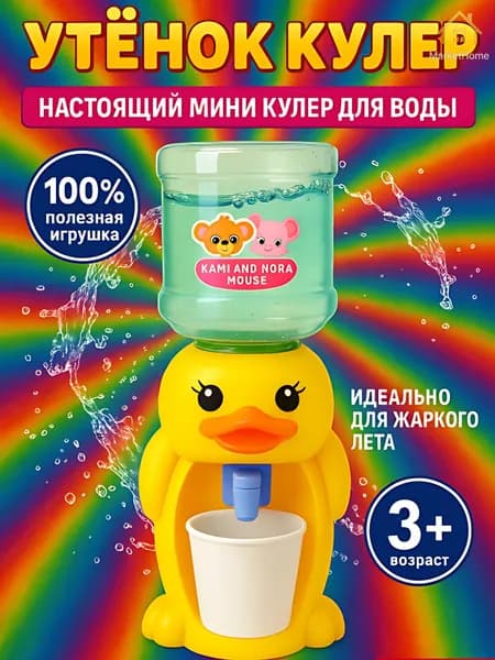Кулер для воды mzm-20260708234503416
