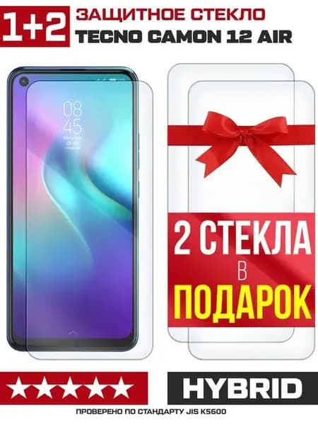 Три стекла для Tecno Camon 12 Air