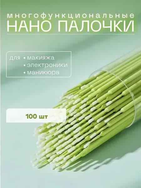 Ватные палочки, 100 шт.