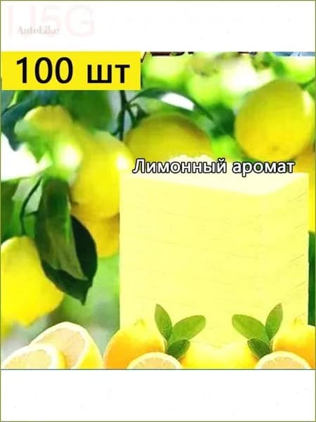 Антибактериальное моющее средство, листы, пластины для уборки, салфетки для обезжиривания и чистки поверхностей 100 шт/1 упаковка