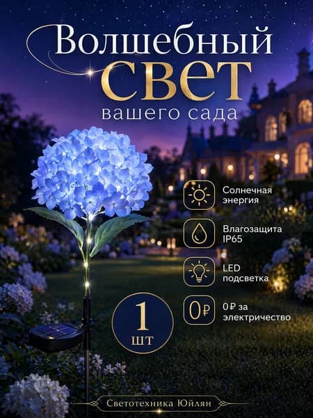 Светотехника Юйлян Уличный светильник, количество ламп:20шт