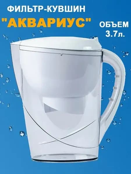 Фильтр-кувшин Аквариус для очистки воды