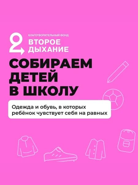 Благотворительный сертификат фонда "Второе дыхание"