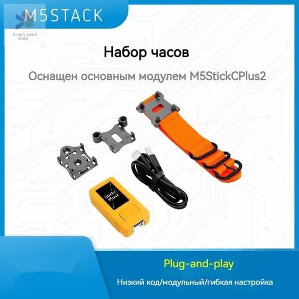 Комплект для графического программирования IoT M5Stack Stick PLUS 2 на базе ESP32, популярный бестселлер