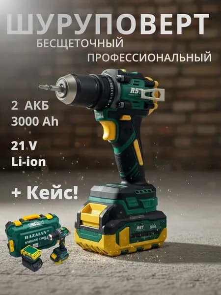 Шуруповерт аккумуляторный бесщеточный