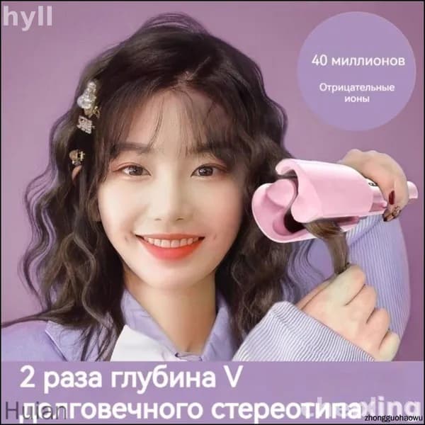Эксклюзивный аппарат для укладки,розовый