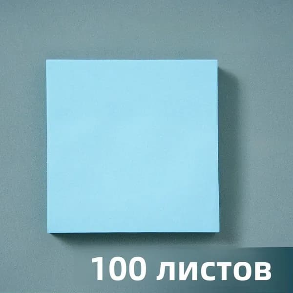 Бумага для заметок