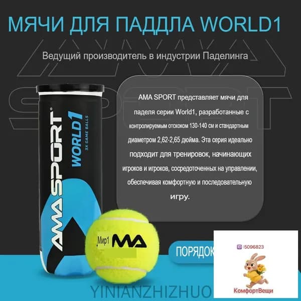 AMASPORT, теннисные мячи, 3 шт., высокоэластичные тренировочные мячи