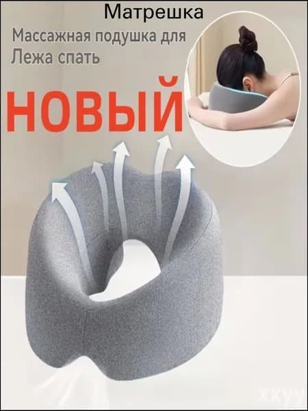 Подушка для косметической кровати, U-образная подушка для лица для массажного стола Пена с эффектом памяти