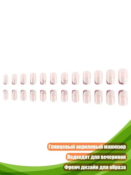 24 шт. Квадратные накладные ногти с френч-дизайном на День святого Валентина