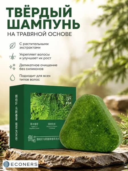 Econers Шампунь твердый, 120 мл