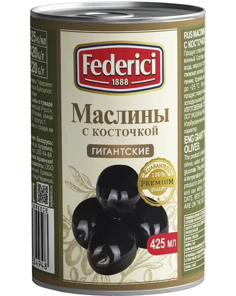 Маслины Federici "Гигантсткие", крупные с косточкой, 420 гр., Италия