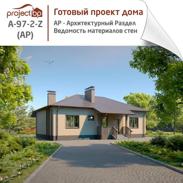 Проект одноэтажного дома с четырехскатной крышей