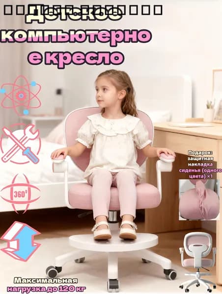 Детское компьютерное кресло, Цвет товара