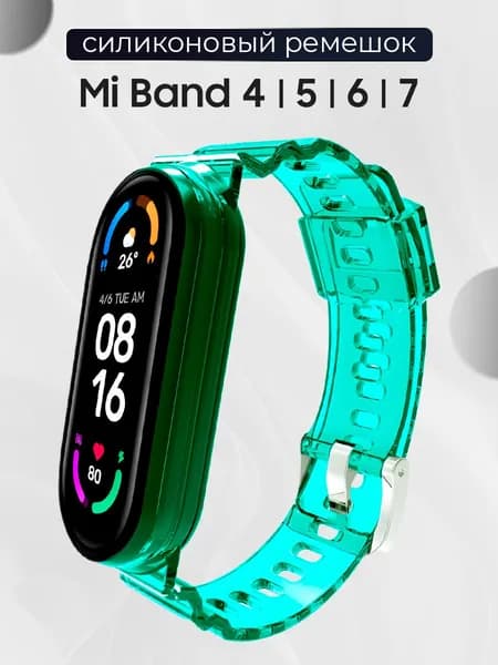 Прозрачный силиконовый ремешок для фитнес-браслета Mi Band 4, 5, 6, 7 / Сменный ремешок для смарт часов Ми Банд 4, 5, 6, 7 / Зеленый