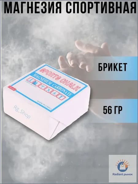 Магнезия 0.056 кг