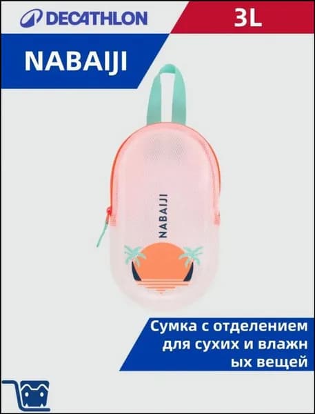 Сумка спортивная