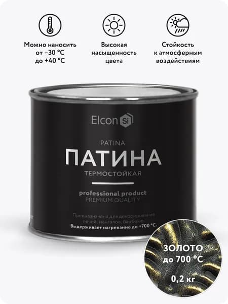 Термостойкая патина Elcon Patina золото до 700 градусов 0,2 кг
