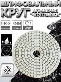Круг шлифовальный 100 x 3; P100