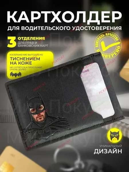 Обложка для паспорта