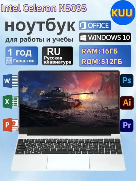 FLUX Ноутбук 15.6", Intel Celeron N5095, RAM 16 ГБ, SSD 512 ГБ, Intel UHD Graphics 630, Windows Pro, серебристый, Русская раскладка