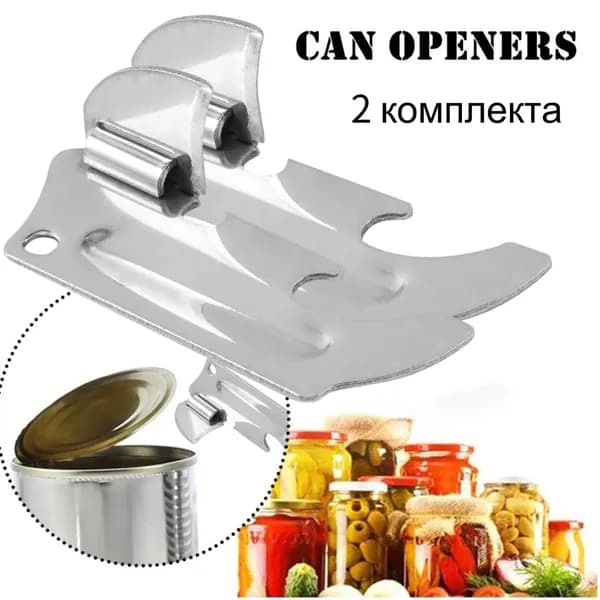 Открывалка, 6 см, 2 шт