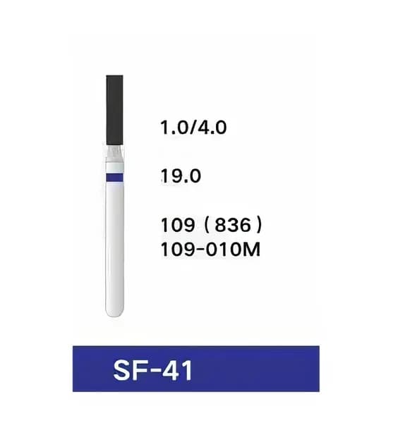 Стоматологический бор SF-41 109 (836) (10шт)