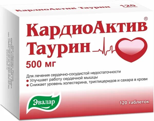 КардиоАктив Таурин, таблетки 500 мг, 120 шт.