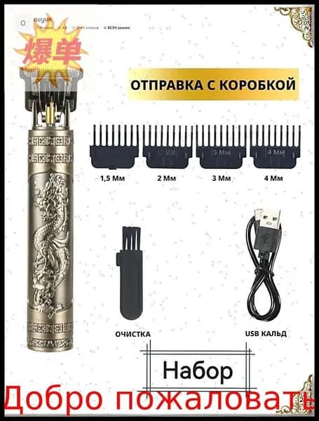 Машинка для стрижки x9lDVpty-OoW2, бронза