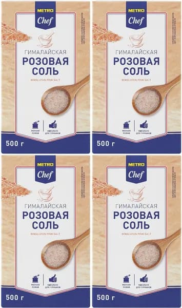 Соль поваренная гималайская розовая Metro Chef мелкого помола, комплект: 4 упаковки по 500 г