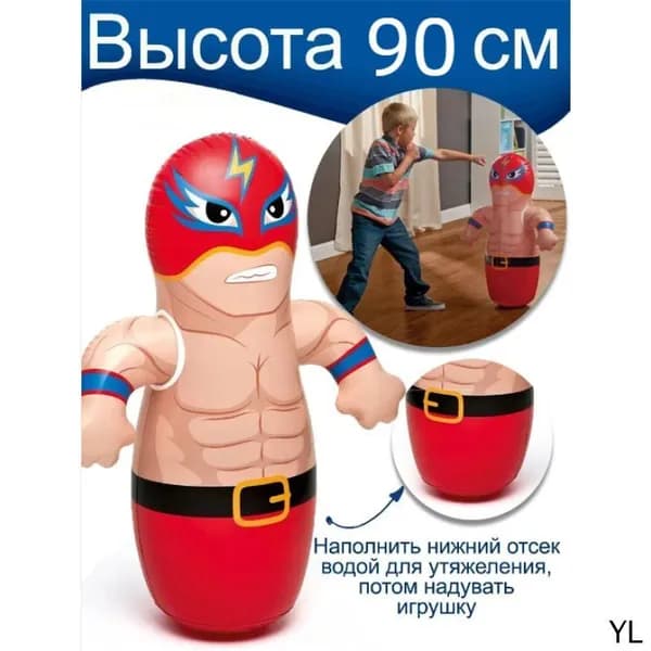 Фигура для битья, 91х72см, для детей 3