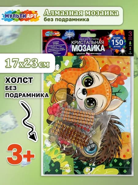 Кристальная мозаика для детей Лесные зверята 17*23 см Мульти Арт