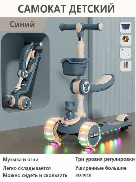 Самокат Синий, широкие колёса, с сиденьем, синий