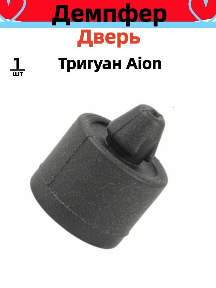 Шайба автомобильная, 1 шт.