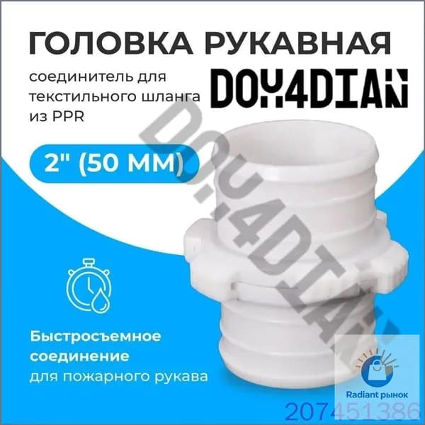 Коннектор для шланга, Пластик