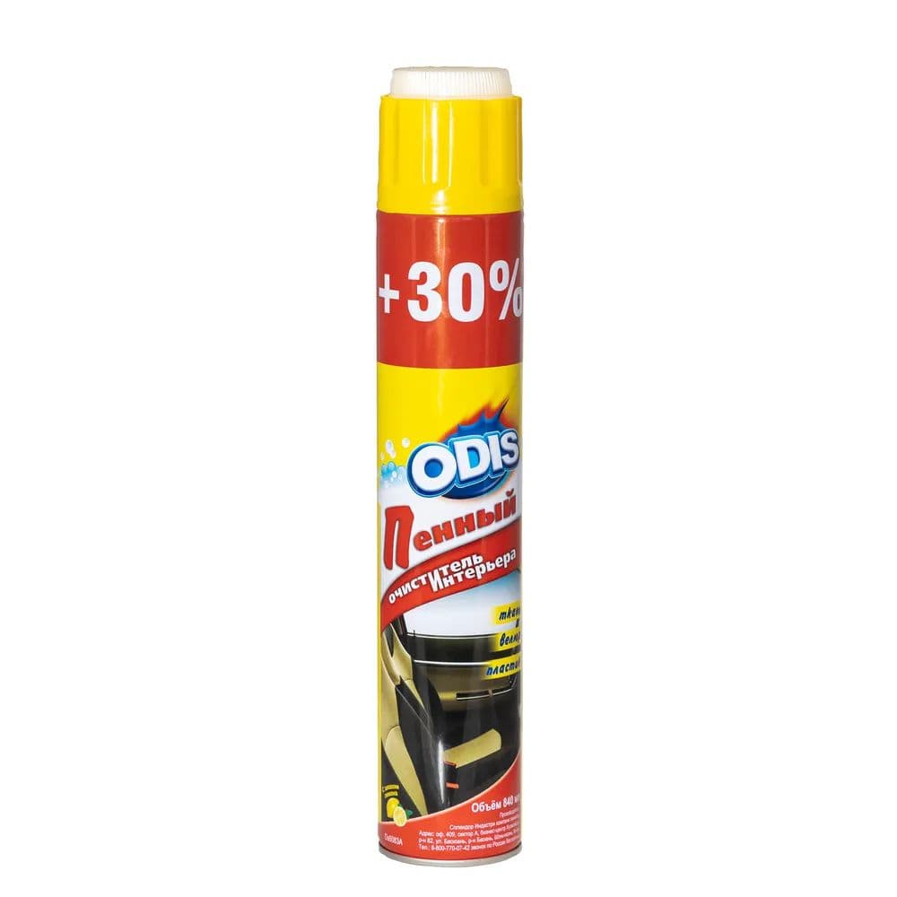 ODIS Набор автохимии Аэрозоль, 840 мл, 1 шт.