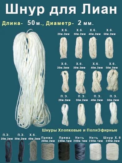 Веревка бельевая полиэфирная (полиэстер), 50 м
