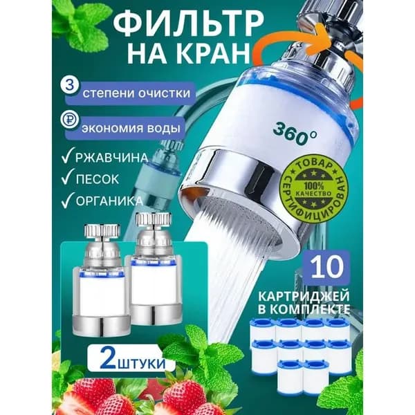 Фильтр-кувшин