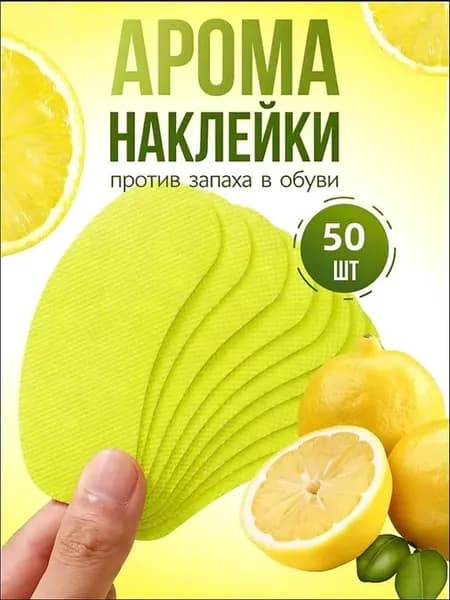Дезодорант для обуви против запаха, 50 г