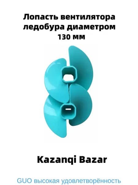 Удлинитель ледобура