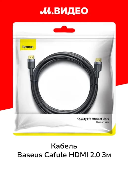 Кабель Cafule 4KHDMI Male To 4KHDMI Male Adapter Cable 3m