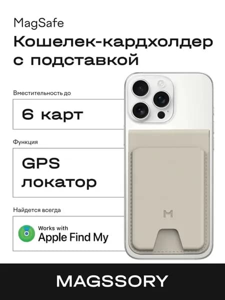 Магнитный кошелек картхолдер на телефон с локатором