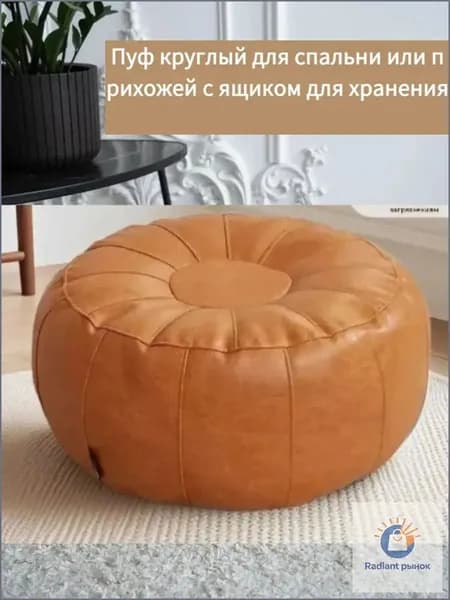 Пуф, Акрил, 50х30х30 см