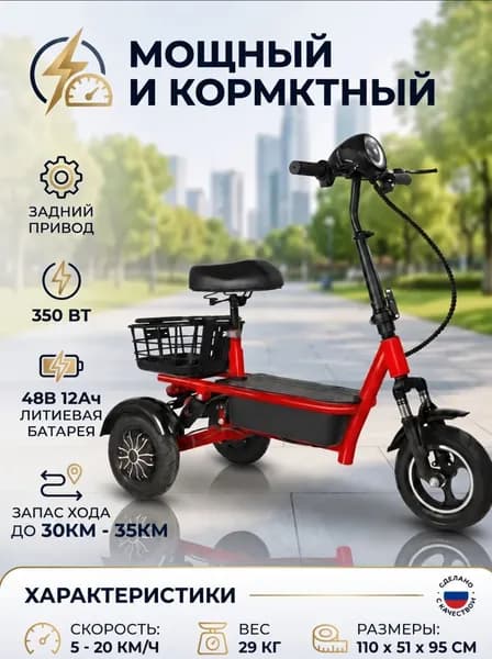 Электровелосипед 2024, 350 Вт