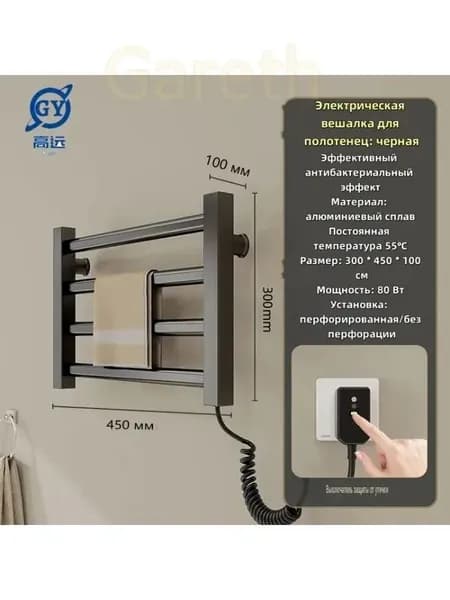 Полотенцесушитель Электрический 300мм 100мм форма Лесенка