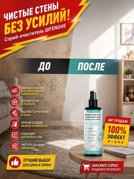 Очиститель строительный 0.1 л 100 г, 1 шт