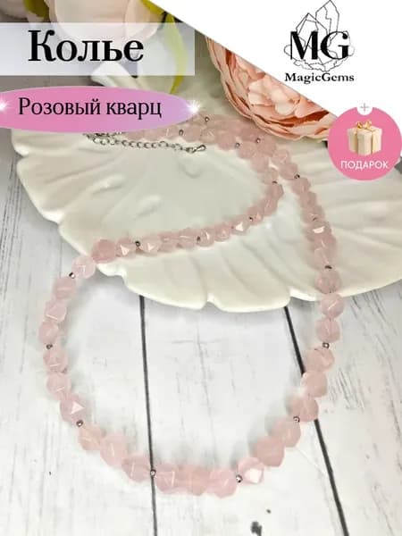 Бусы натуральный розовый кварц Колье