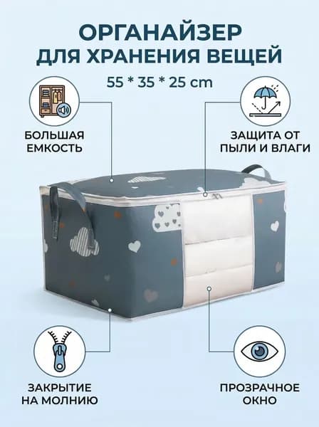 Чехол для одежды 55x35 см, 1 шт