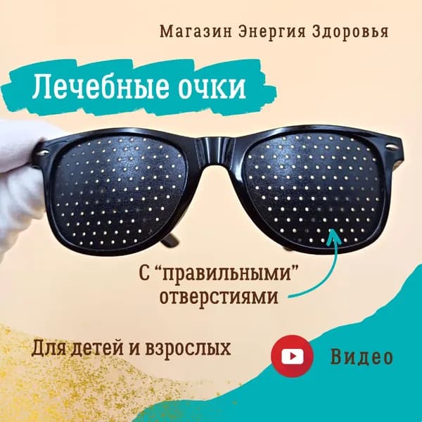 Очки компьютерные